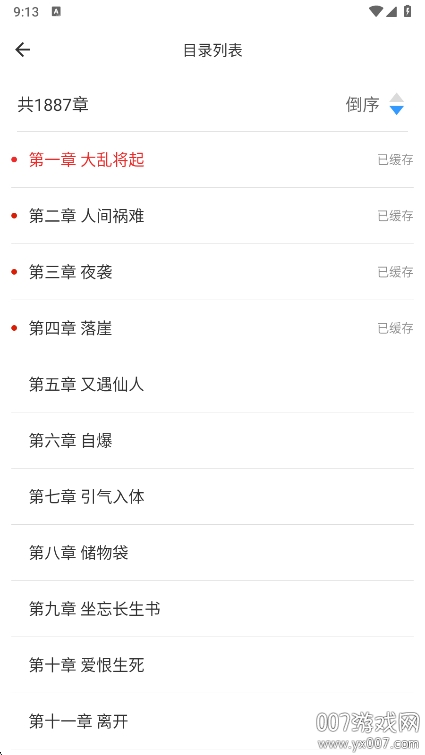 追追阅读app手机版下载 v1.5.8 最新版