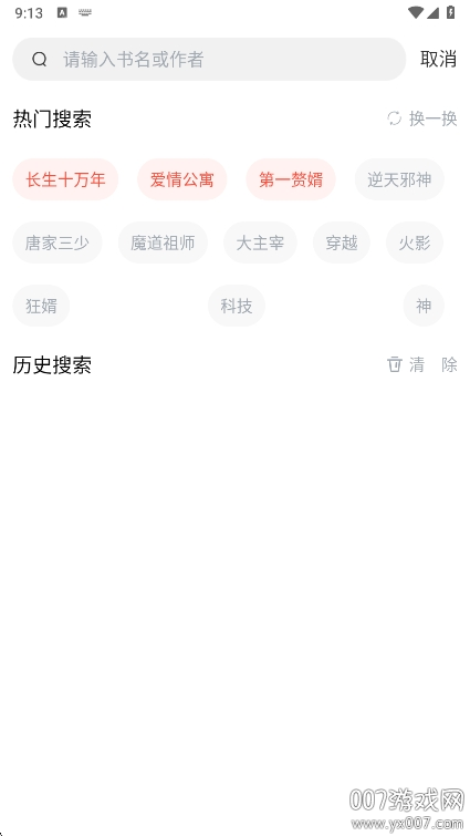 追追阅读app手机版下载 v1.5.8 最新版