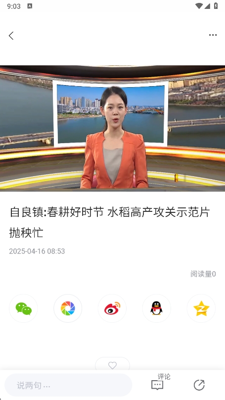 武宣关注app下载安装最新版 v2.5.183 手机版