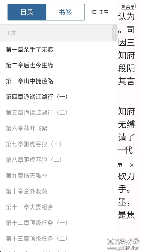 连城读书app下载手机版 v6.0.102 安卓版