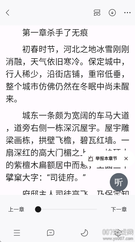 连城读书app下载手机版 v6.0.102 安卓版