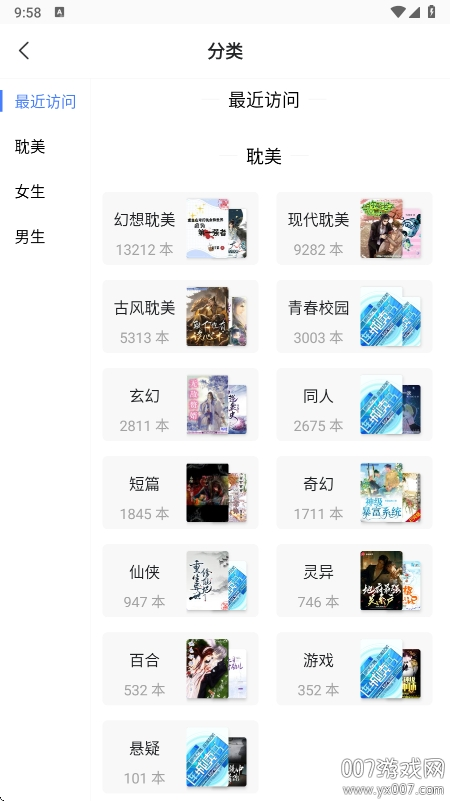 连城读书app下载手机版 v6.0.102 安卓版