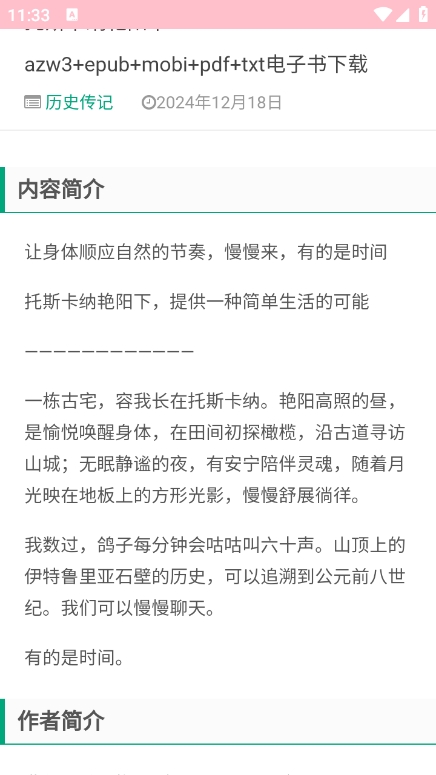 热点图书网app最新版下载 v1.0.0 安卓版