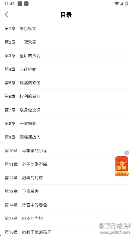 来看吧小说app官方版下载 v3.9.3 手机版