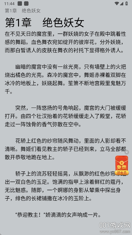 来看吧小说app官方版下载 v3.9.3 手机版