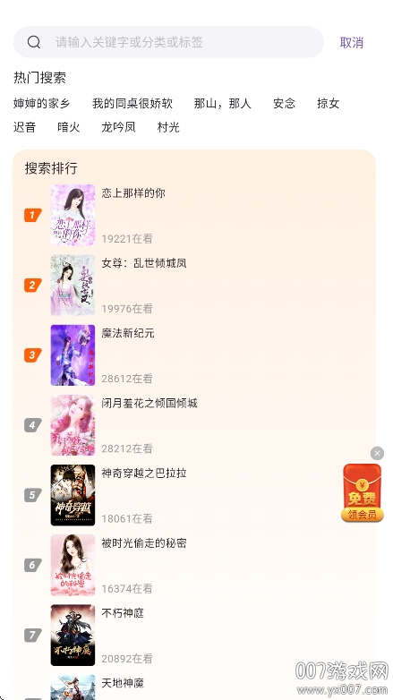来看吧小说app官方版下载 v3.9.3 手机版