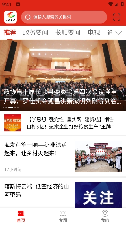 吉祥长顺app最新版下载 v3.0.0 安卓版