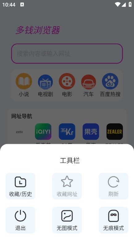 多钱浏览器app官方版下载 v1.0.1 安卓版