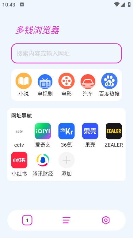 多钱浏览器app官方版下载 v1.0.1 安卓版