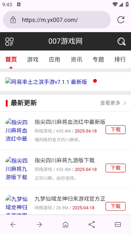 Viola浏览器app最新版下载 v7.2 安卓版