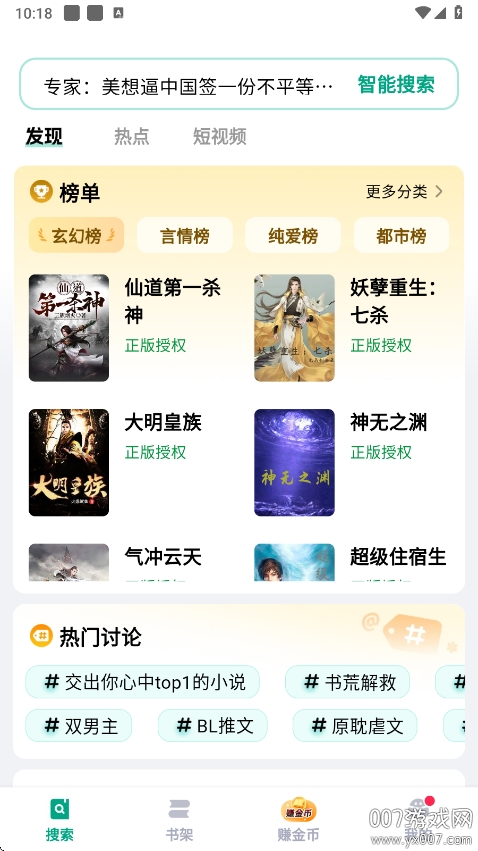 阅坊小说app手机版下载 v2.6.5 最新版