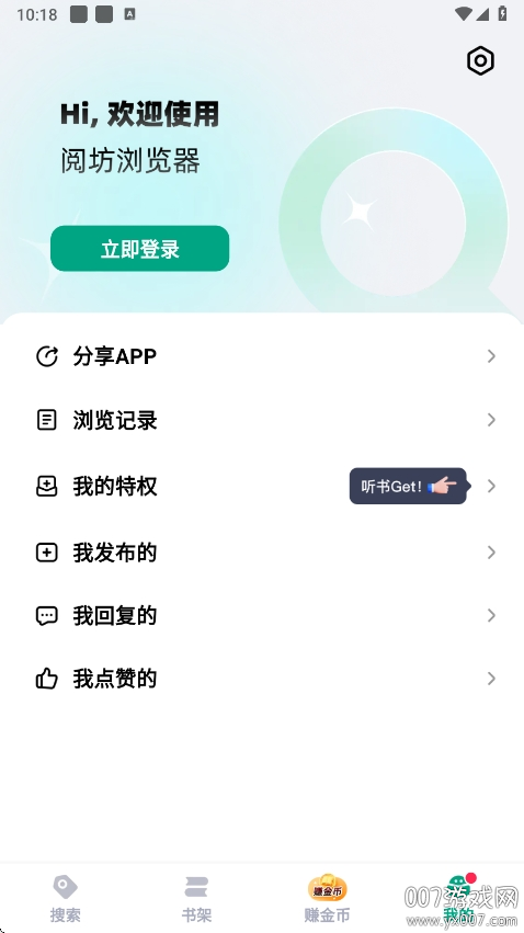 阅坊小说app手机版下载 v2.6.5 最新版