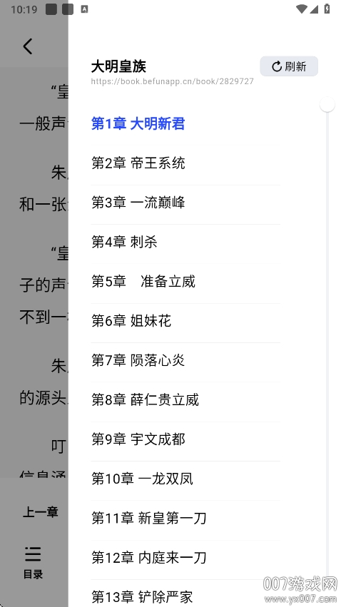 阅坊小说app手机版下载 v2.6.5 最新版