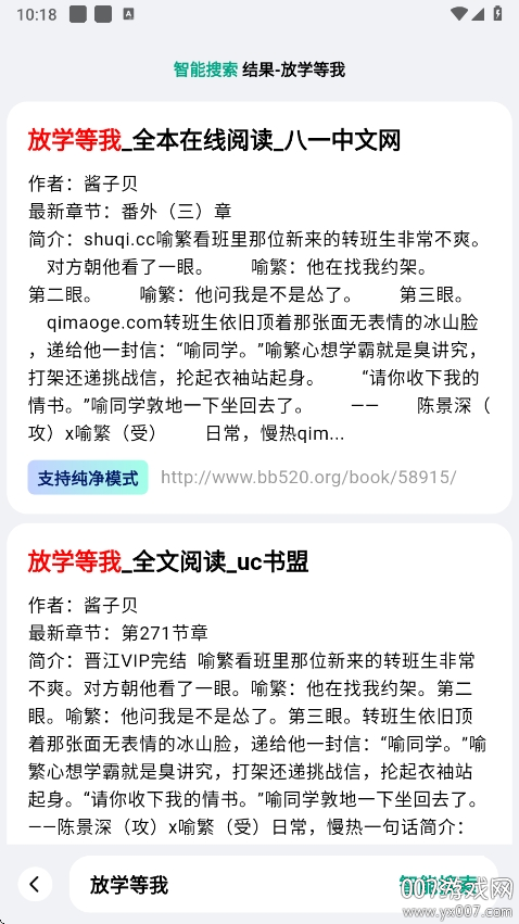 阅坊小说app手机版下载 v2.6.5 最新版