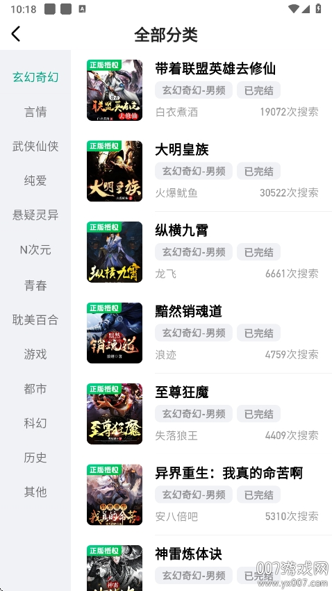 阅坊小说app手机版下载 v2.6.5 最新版