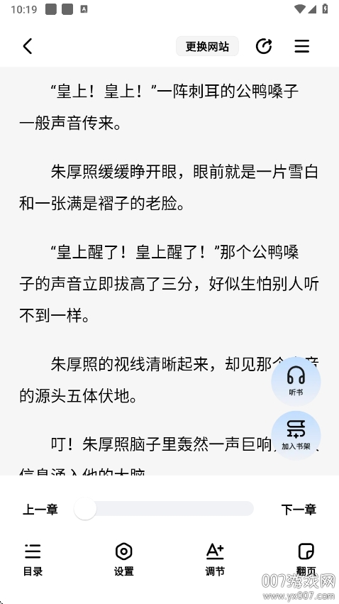 阅坊小说app手机版下载 v2.6.5 最新版