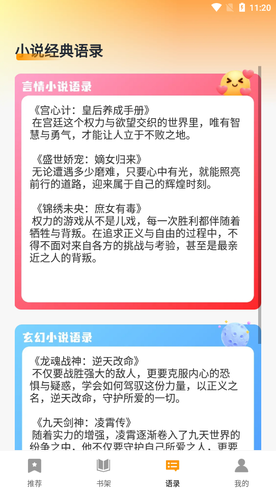 免费小说阅读器官方下载 v1.0.2 安卓版