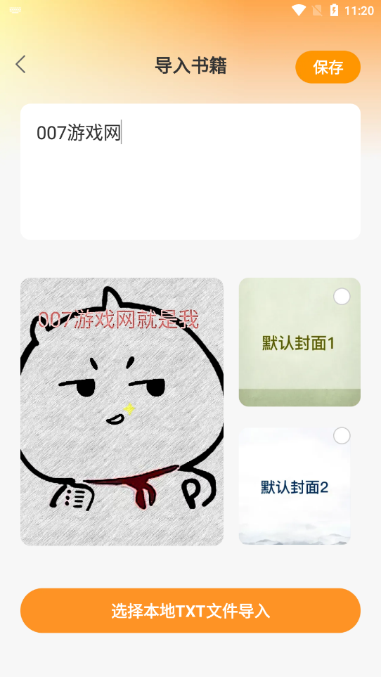 免费小说阅读器官方下载 v1.0.2 安卓版