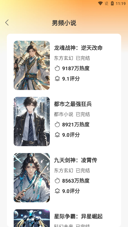 免费小说阅读器官方下载 v1.0.2 安卓版