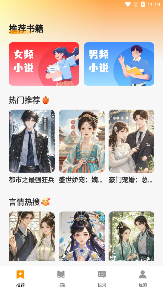 免费小说阅读器官方下载 v1.0.2 安卓版