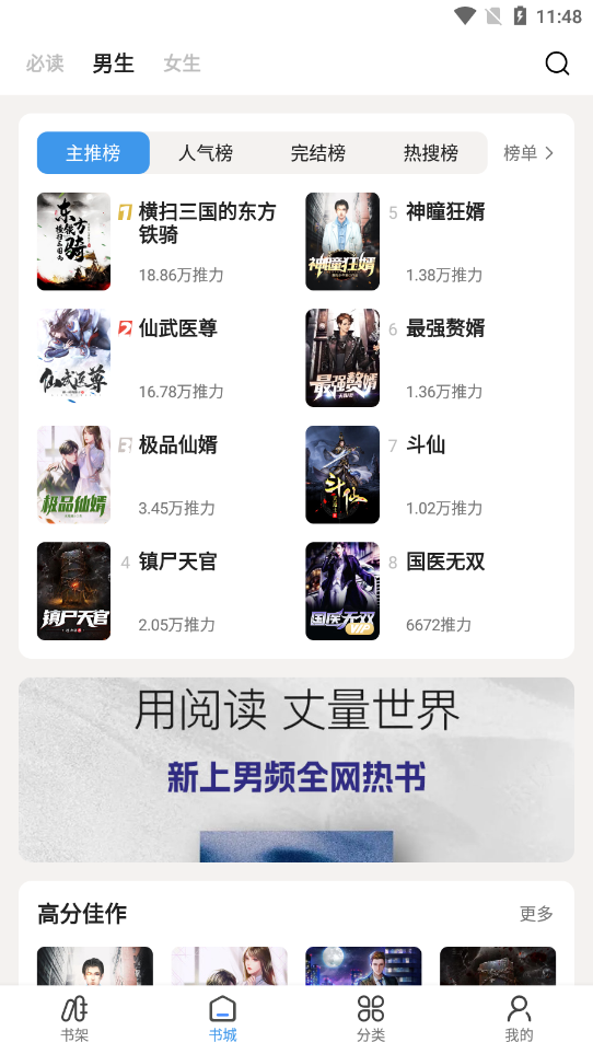 TXT阅读器安卓版下载 v1.2.9 安卓版