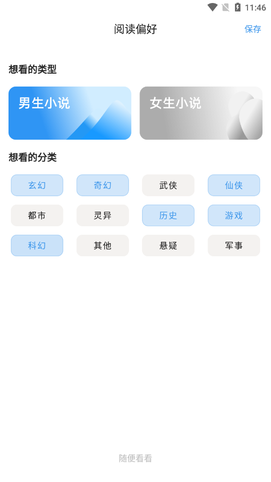 TXT阅读器安卓版下载 v1.2.9 安卓版