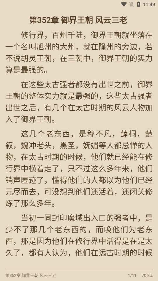 TXT阅读器安卓版下载 v1.2.9 安卓版