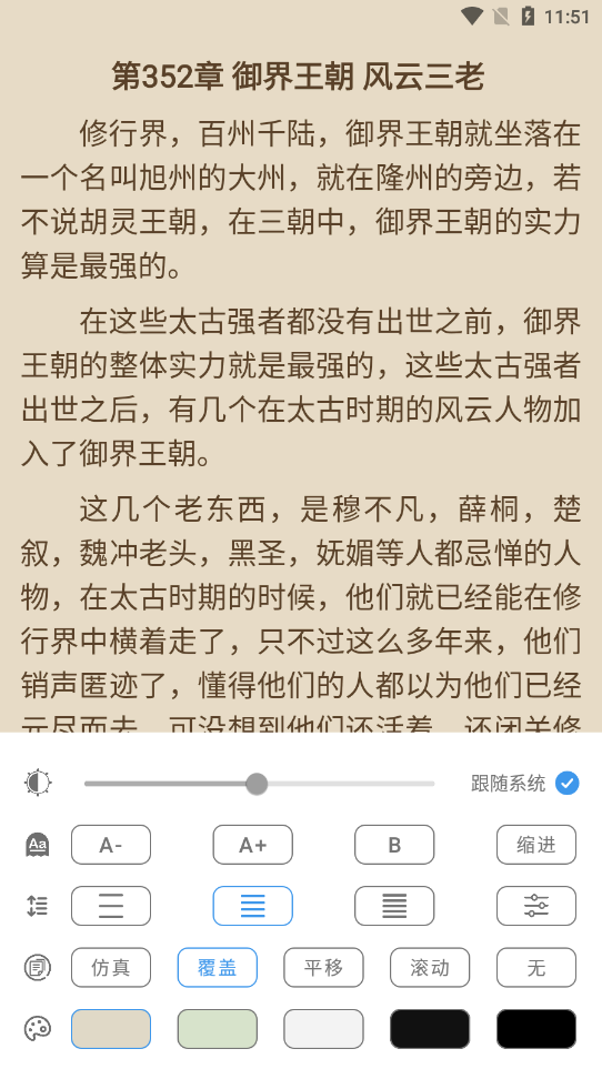 TXT阅读器安卓版下载 v1.2.9 安卓版
