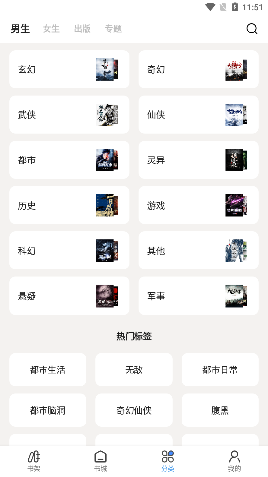 TXT阅读器安卓版下载 v1.2.9 安卓版