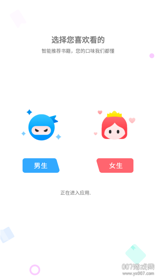 南瓜免费小说官方下载 v5.0.3 安卓版