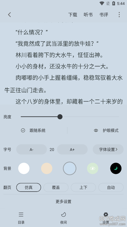 南瓜免费小说官方下载 v5.0.3 安卓版