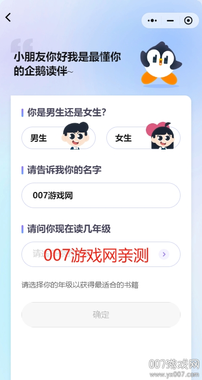 企鹅读伴app手机版下载(微信) v8.0.60 最新版