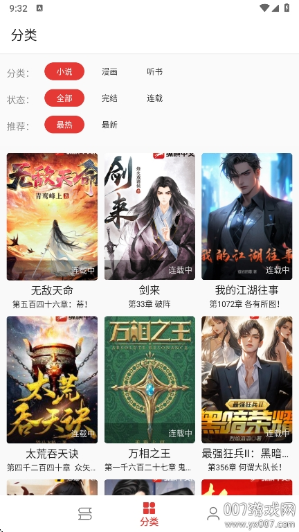 桐桐阅读app免费版下载 v1.0.0 手机版