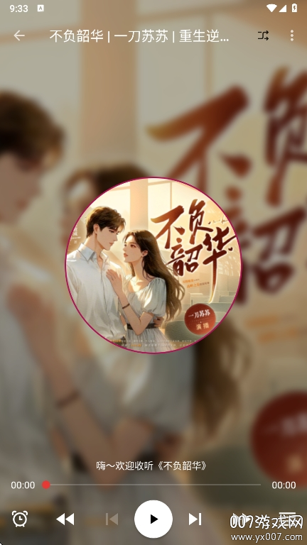 桐桐阅读app免费版下载 v1.0.0 手机版