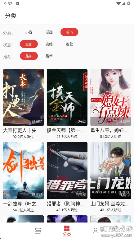 桐桐阅读app免费版下载 v1.0.0 手机版