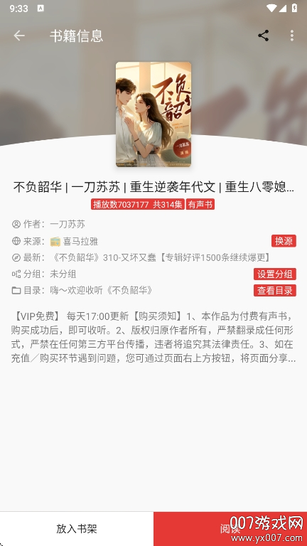 桐桐阅读app免费版下载 v1.0.0 手机版