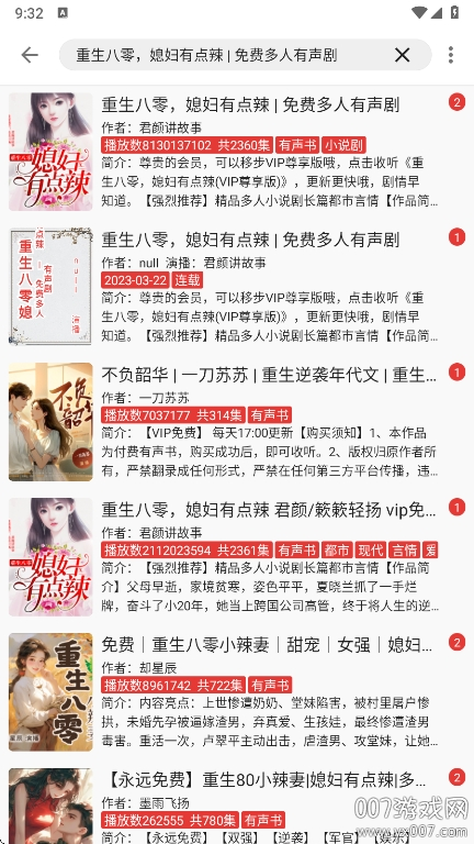 桐桐阅读app免费版下载 v1.0.0 手机版