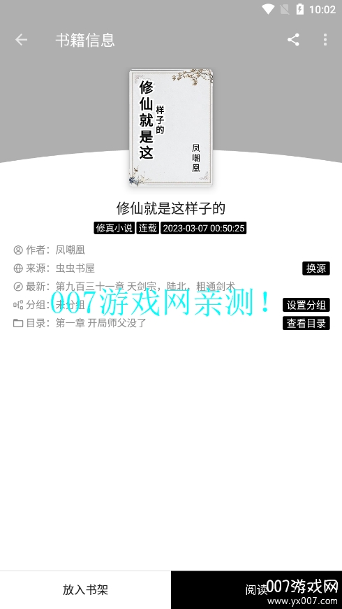 阅读Fun官方下载 v3.25.042422 最新版