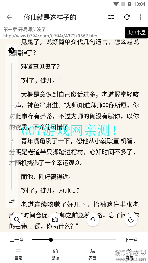 阅读Fun官方下载 v3.25.042422 最新版
