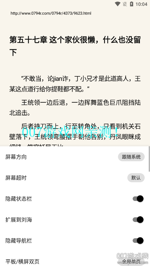 阅读Fun官方下载 v3.25.042422 最新版