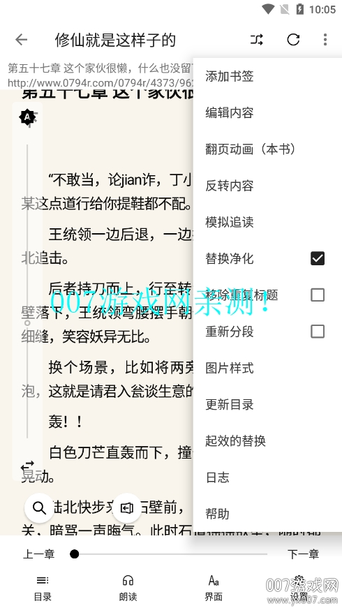 阅读Fun官方下载 v3.25.042422 最新版