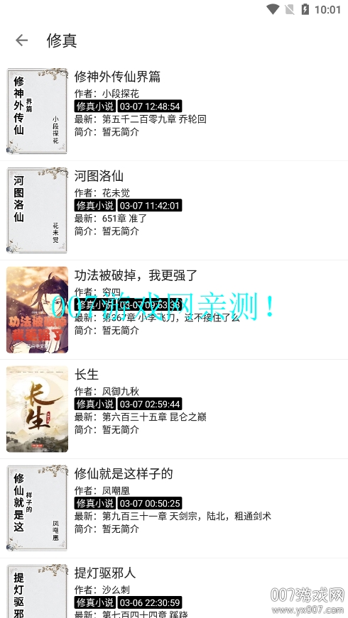 阅读Fun官方下载 v3.25.042422 最新版