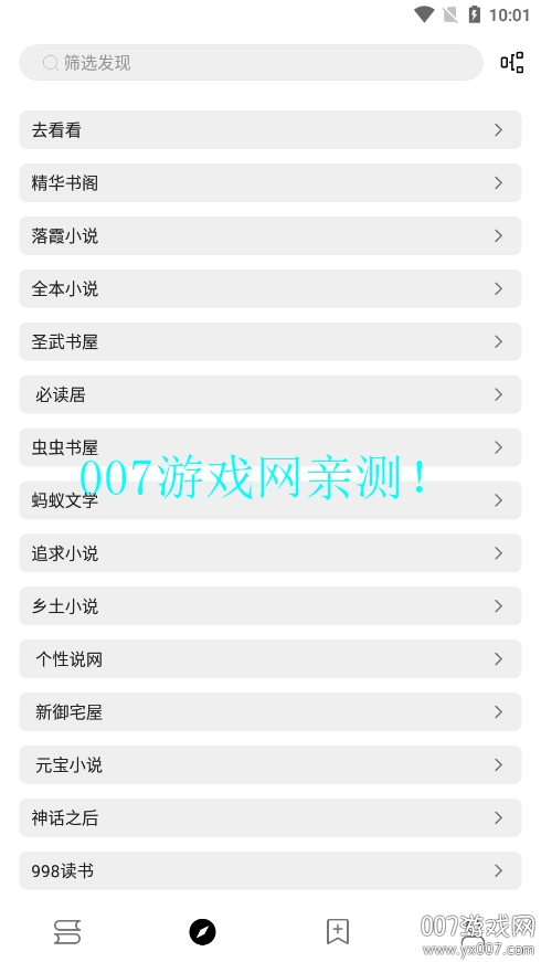 阅读Fun官方下载 v3.25.042422 最新版