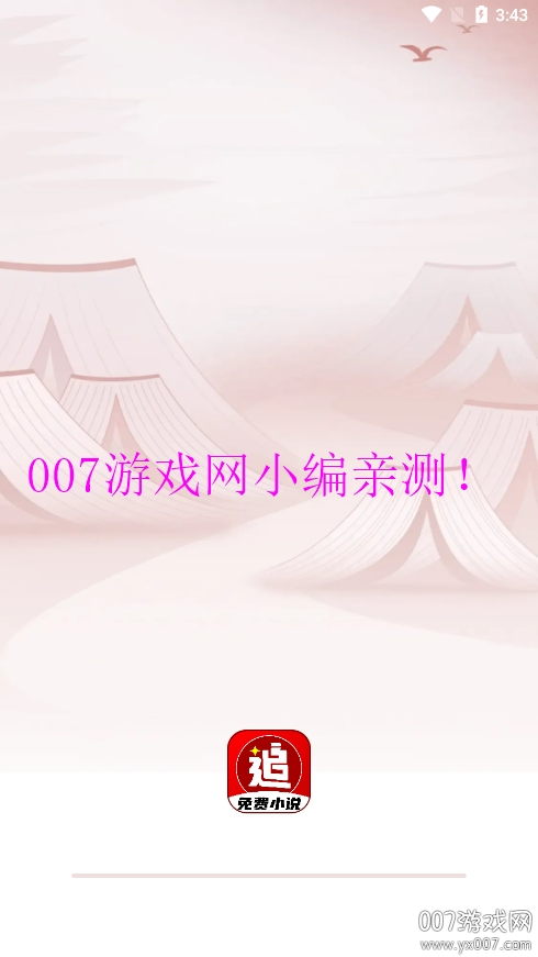 番喜免费小说官方下载 v1.0.0 安卓版