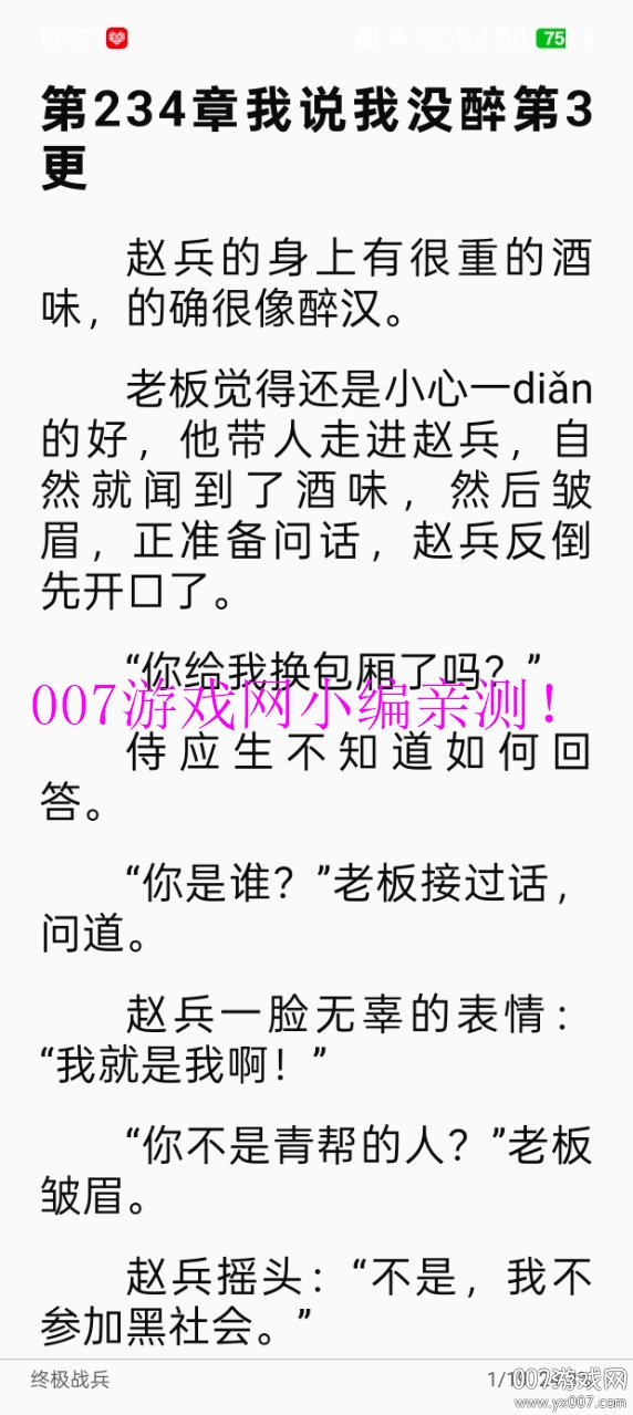 番喜免费小说官方下载 v1.0.0 安卓版