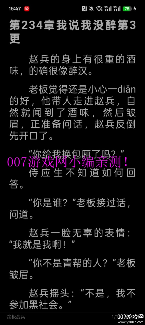 番喜免费小说官方下载 v1.0.0 安卓版