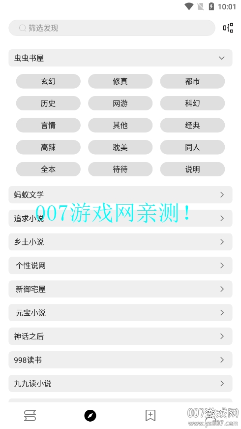 阅读Hub官方下载 v3.25.042423 最新版
