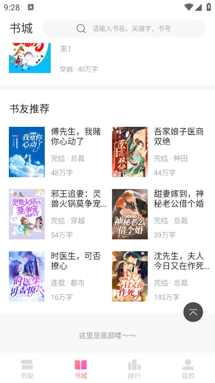 乐可小说app最新版下载 v1.8.0 安卓版