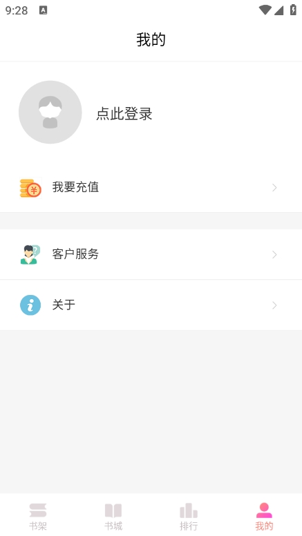 乐可小说app最新版下载 v1.8.0 安卓版