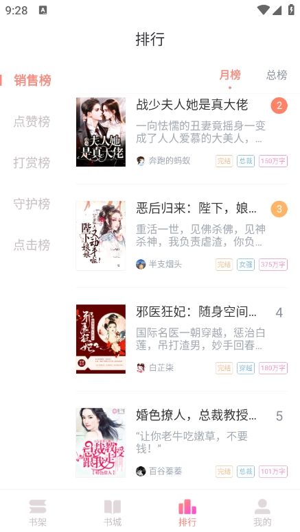 乐可小说app最新版下载 v1.8.0 安卓版